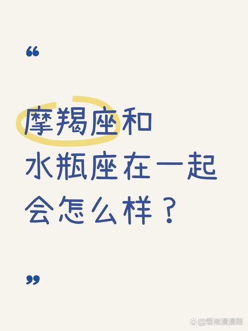 水瓶座和摩羯座十一月感情(水瓶座和摩羯座十一月感情怎么样)