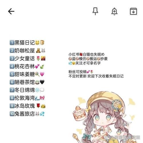 迷你世界配对对象名字 迷你名字怎么改成彩字