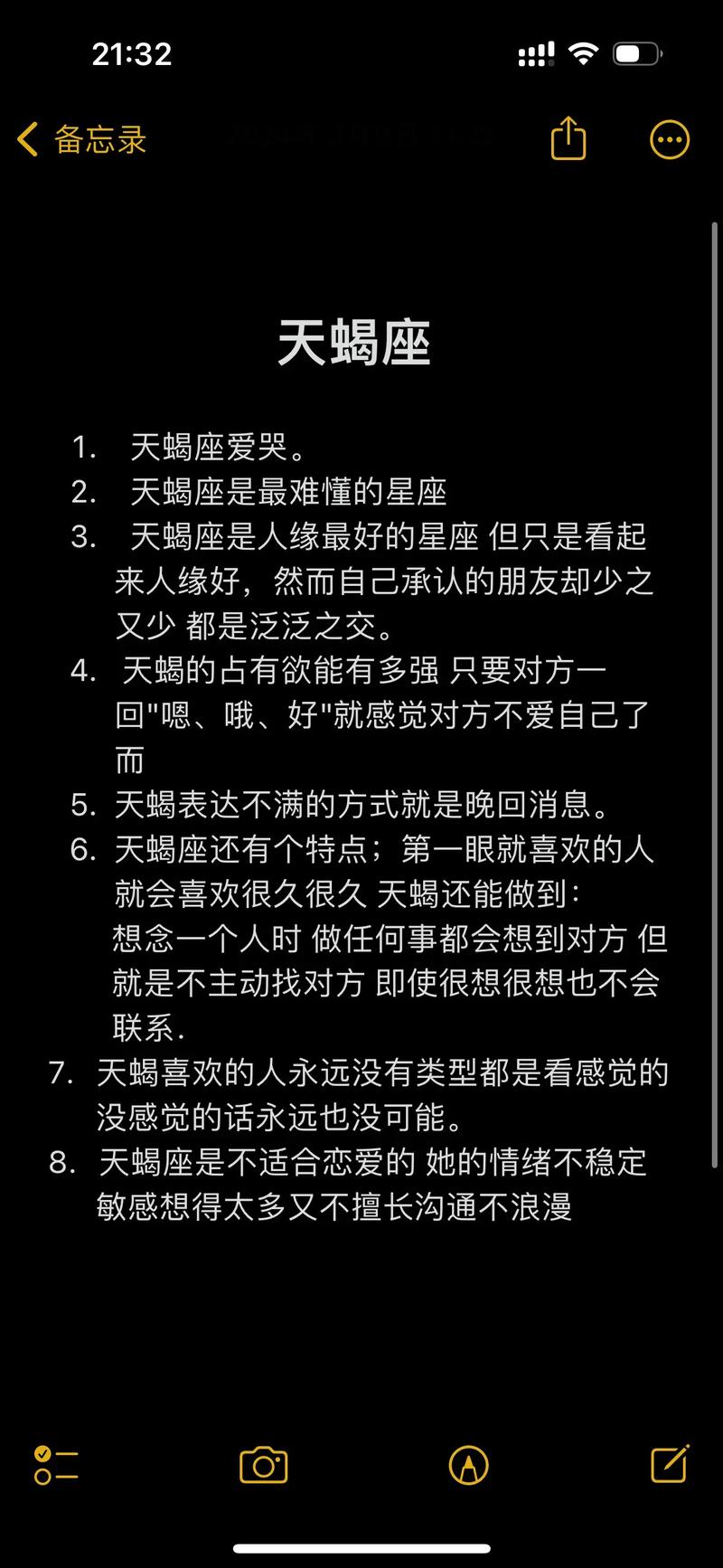 天蝎座女性格深度分析(天蝎座女性格解析)