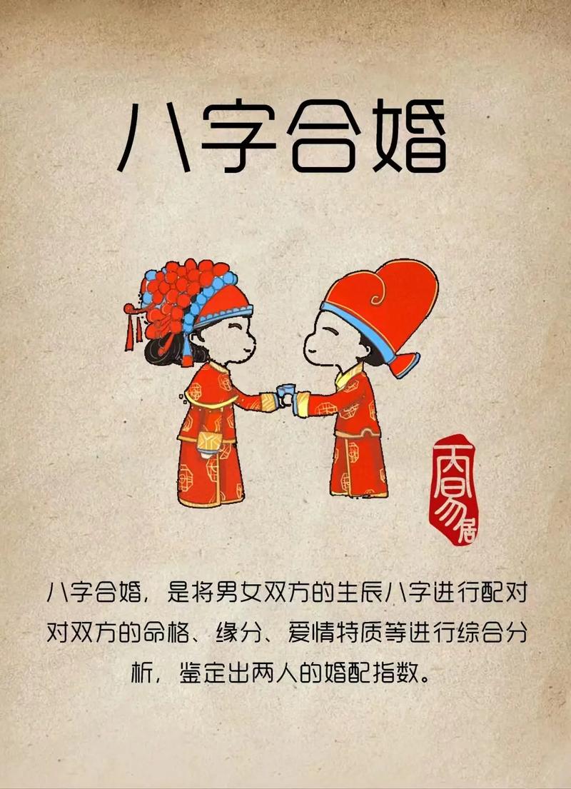 八字婚姻合婚几个字最好 袁浩伟黄露娟八字合婚