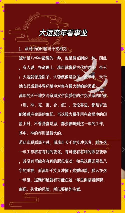 八字看运势能看出分手吗(八字看运势怎么看)